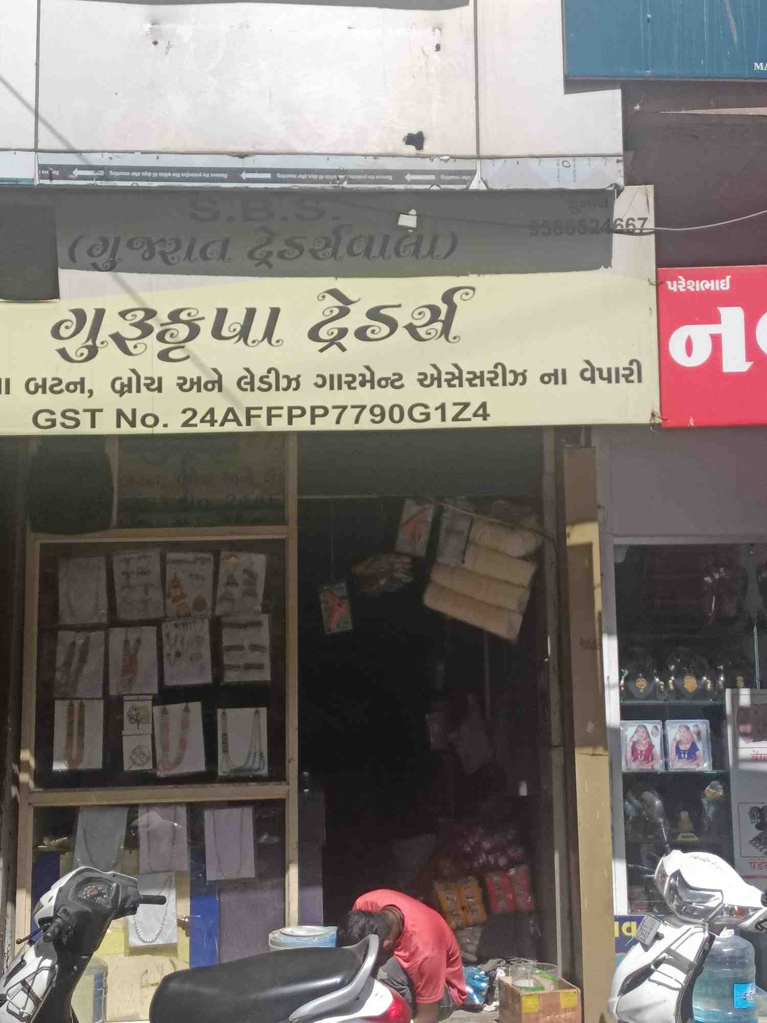 Merchant Business Image