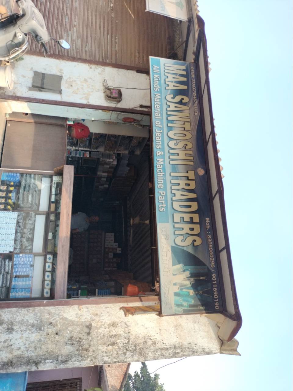 Merchant Business Image