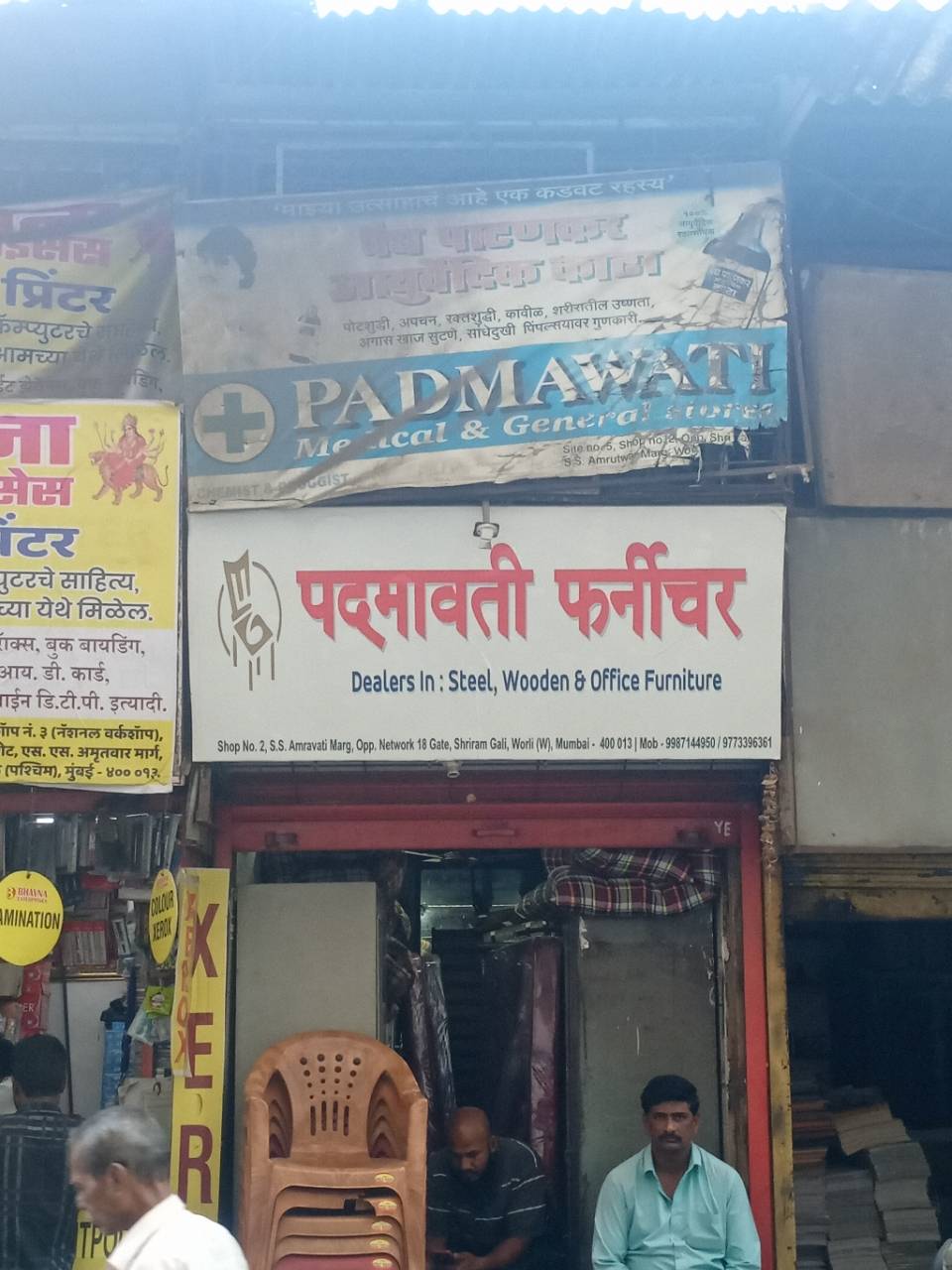 Merchant Business Image