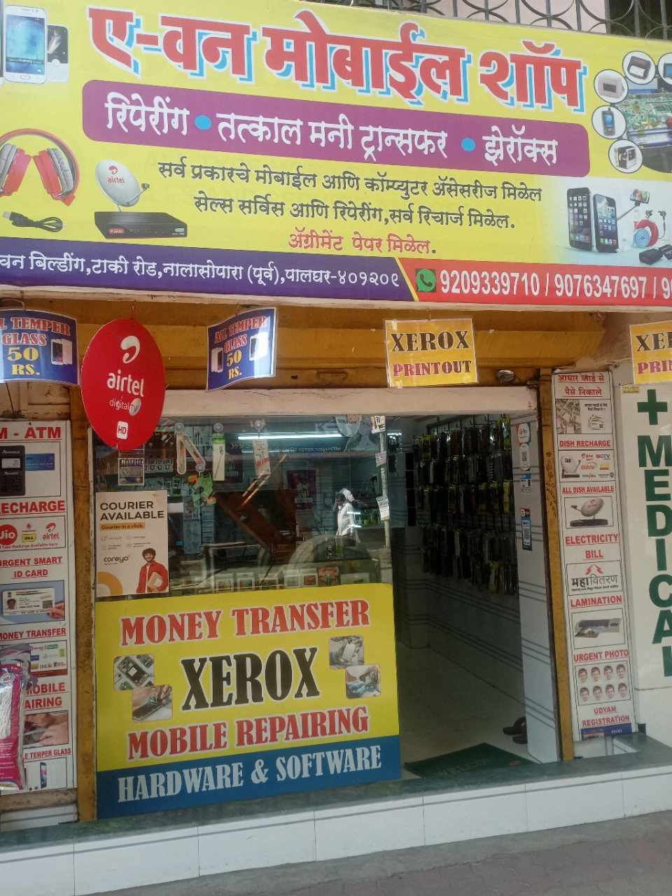 Merchant Business Image