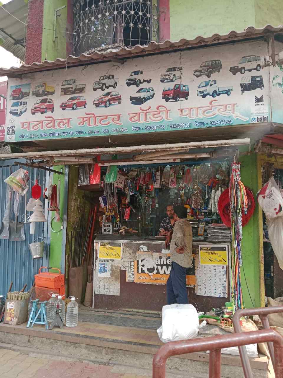 Merchant Business Image