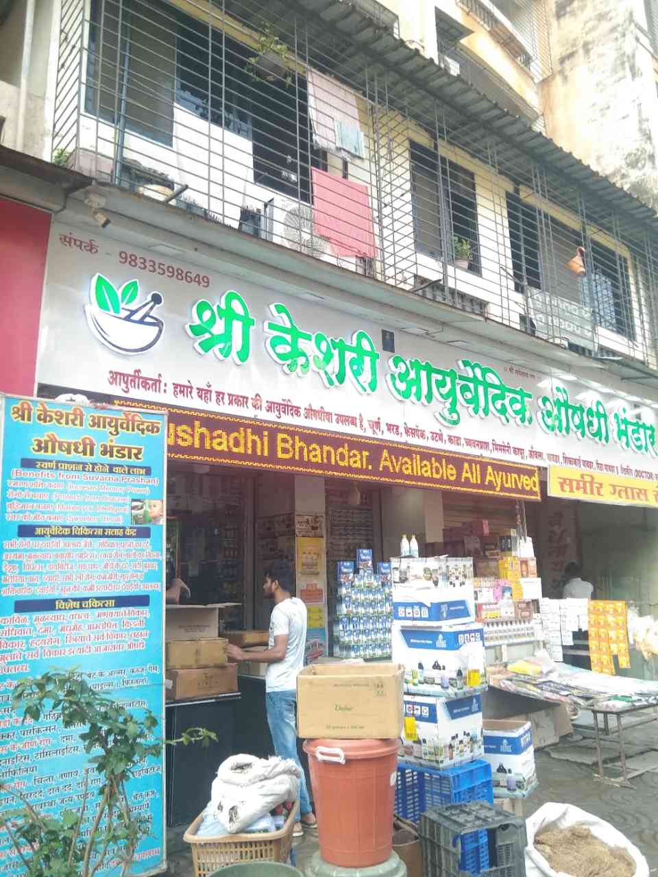 Merchant Business Image