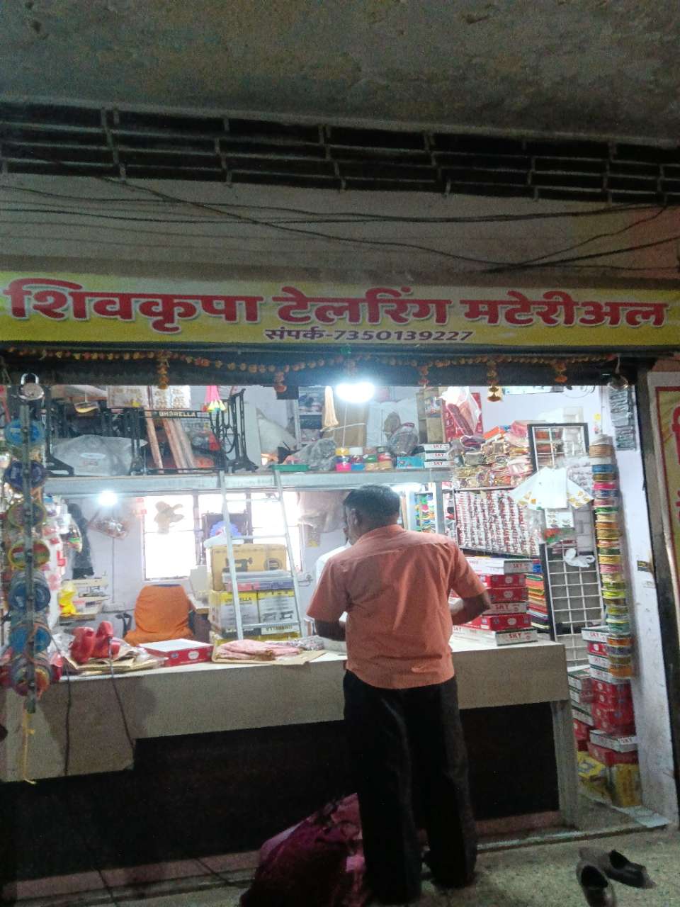 Merchant Business Image