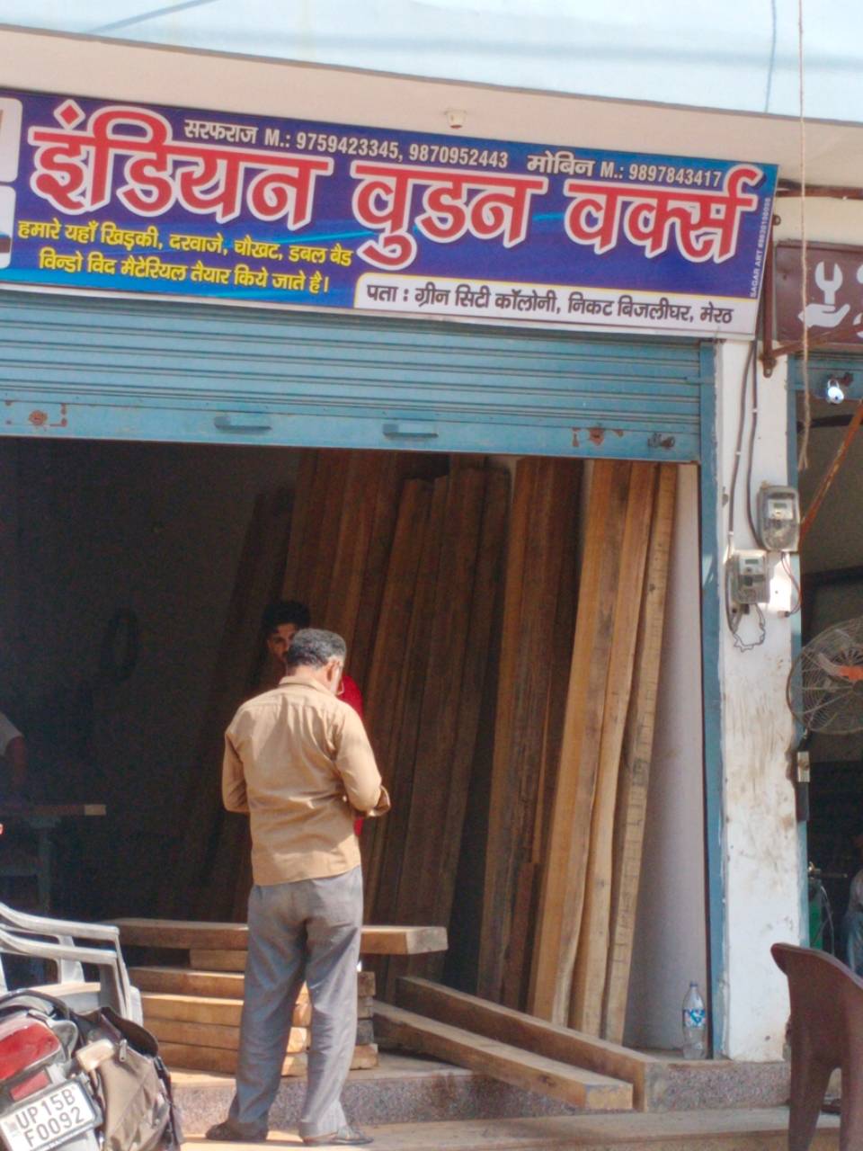 Merchant Business Image