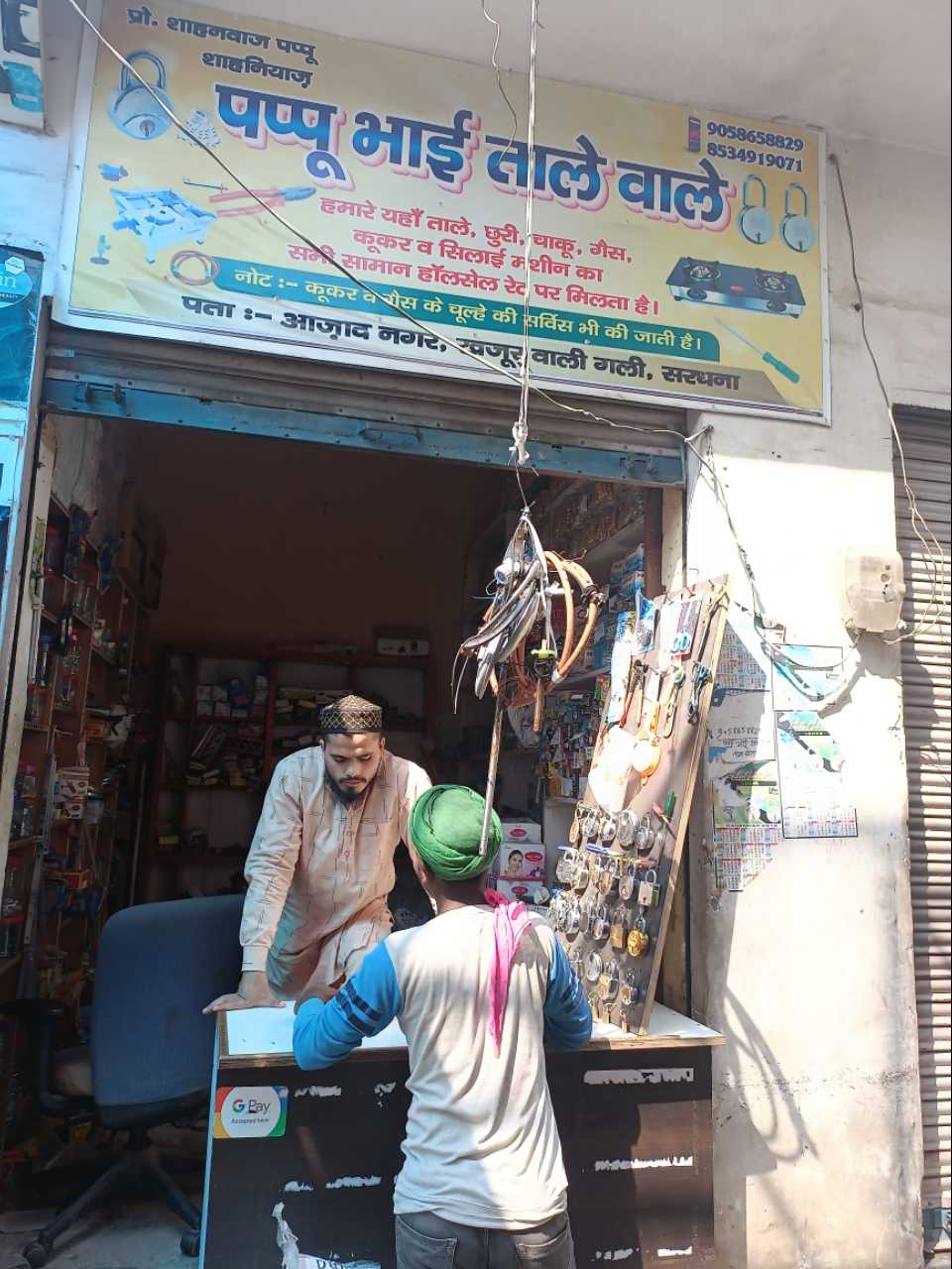 Merchant Business Image