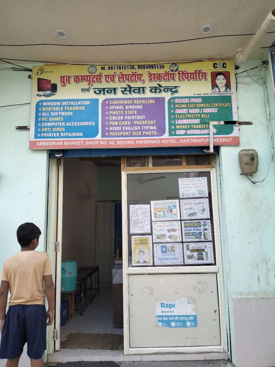 Merchant Business Image