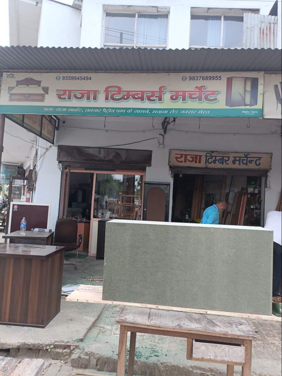 Merchant Business Image