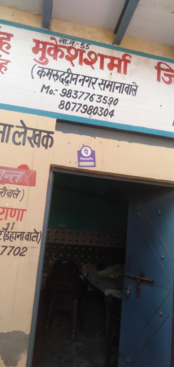 Merchant Business Image