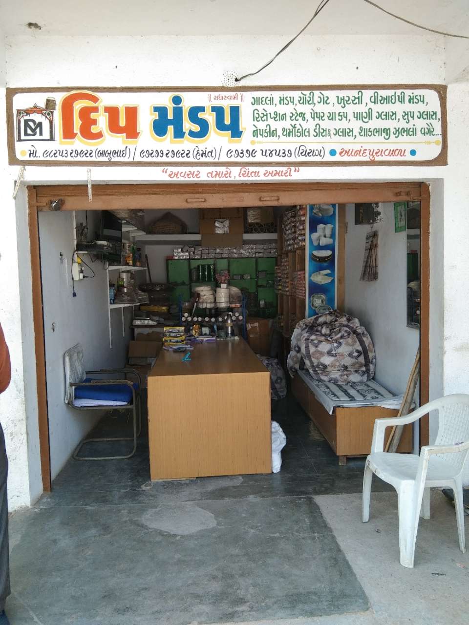 Merchant Business Image