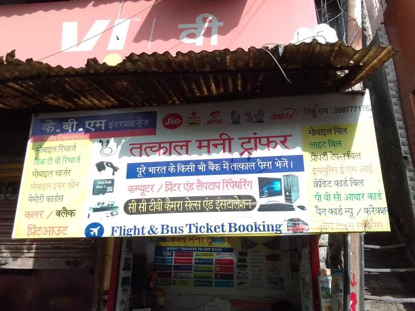 Merchant Business Image