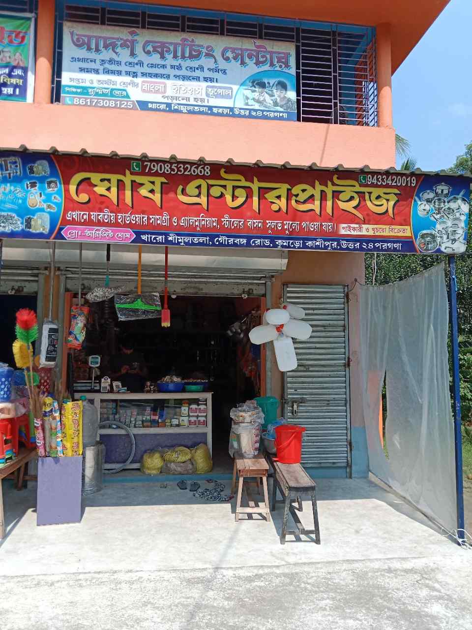 Merchant Business Image