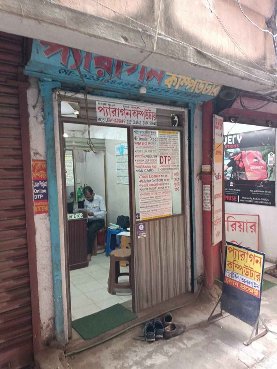 Merchant Business Image