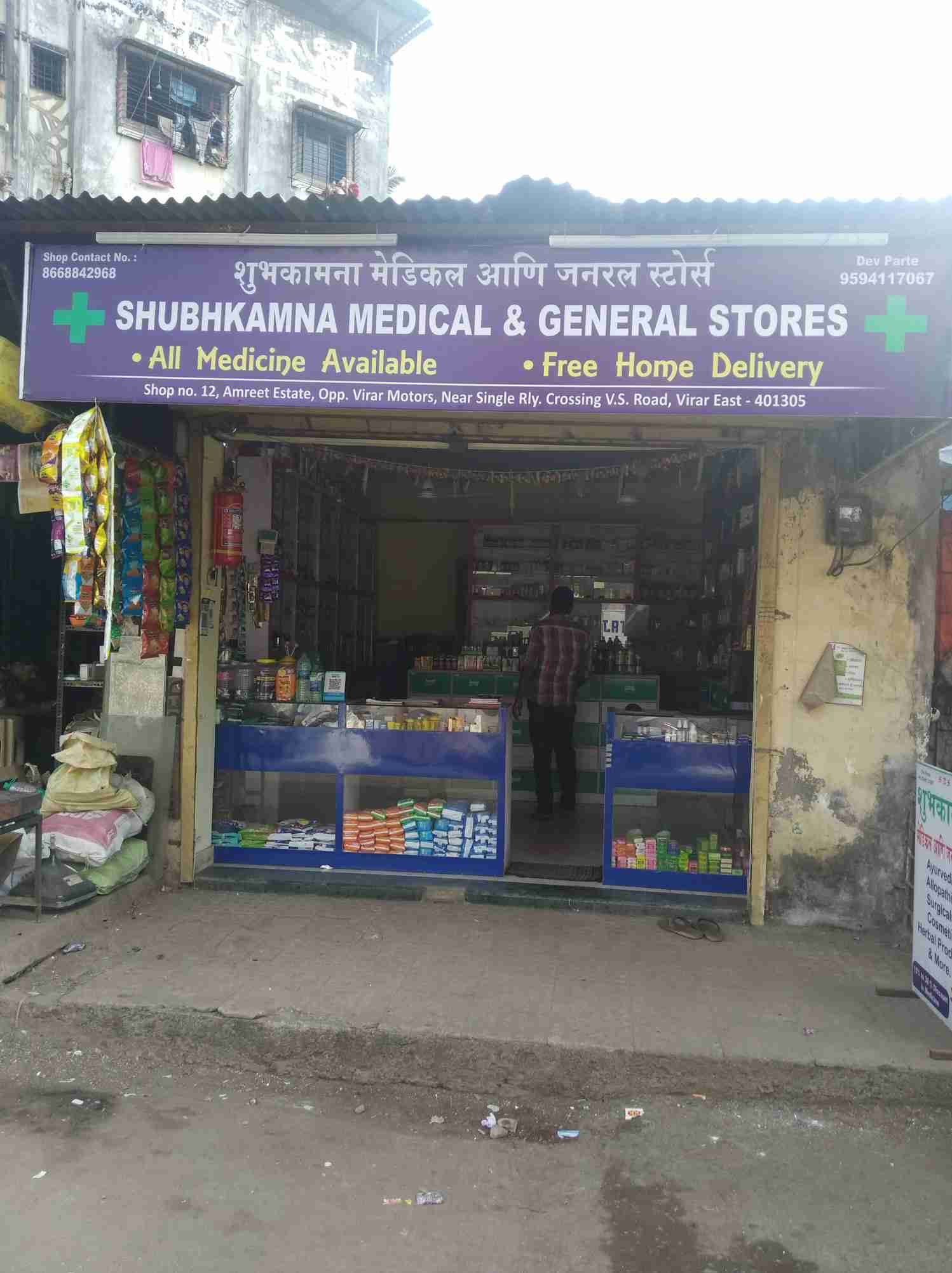 Merchant Business Image