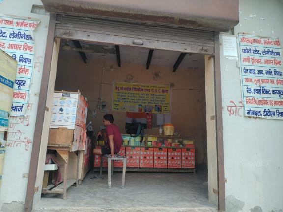 Merchant Business Image