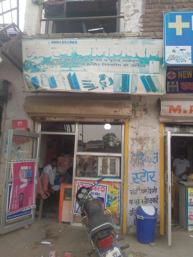 Merchant Business Image