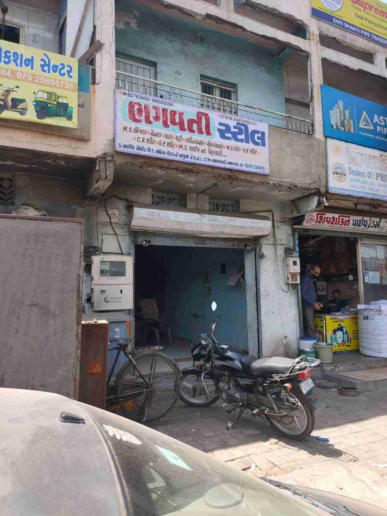 Merchant Business Image
